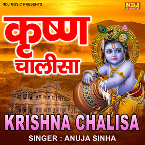 Krishna Chalisa