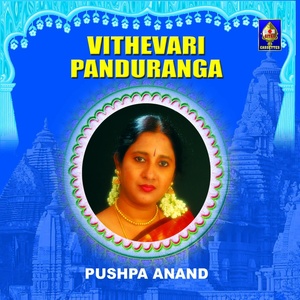 Vithevari Panduranga