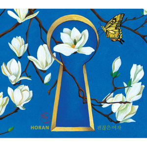 댄싱쓰루 (Dancing Thru)