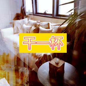 伤心的雪花 (最爱版)