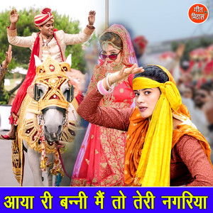 Aaya Ri Banni Main To Teri Nagariya