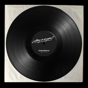 ¿HOY O AYER? (Remix)