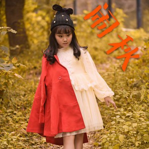 闹秋