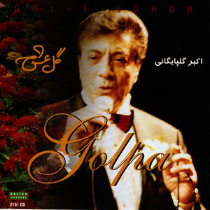 Gole Eshgh - Persian Music