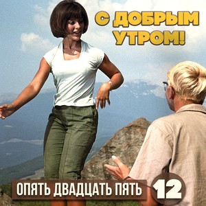 Кеды (Из к/ф 