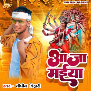 Aaja Maiya