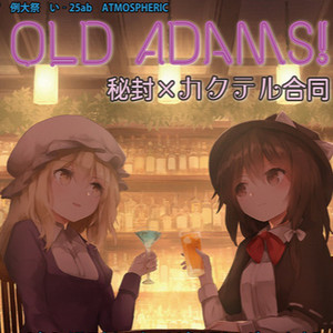 Old Adams! 秘封×カクテル合同