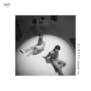 スーサイド:) feat. 向井太一 (Acoustic)