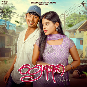 Prema Gali (Chillwave)