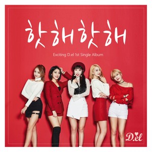 핫해 핫해 (Inst.)