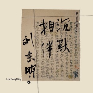 自语封面