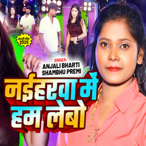 Naiharwa Me Ham Lebo