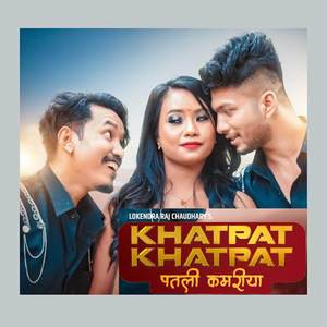 Khatpat Khatpat Patali Kamariya