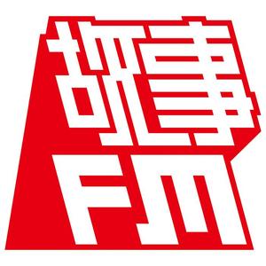 故事FM - 异地恋之前，我以为我们会永远在一起