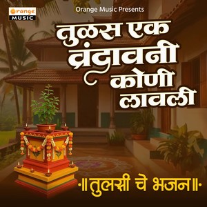 Tulas Ek Vrudavani Koni Lavili