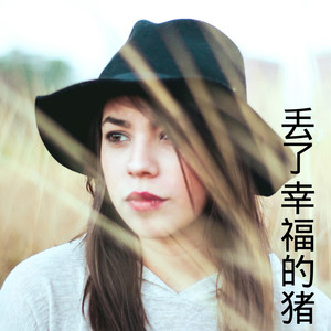 两个人的剧场-Along&圈妹