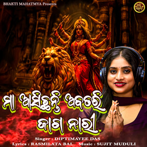 Maa Asichanti Abatari Jaga Nari