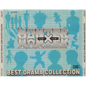 魔性の天使 (魔性的天使) (魔性的天使)