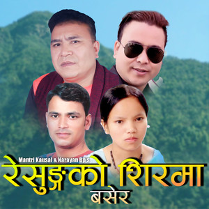 Resunga Ko Shirma Basera