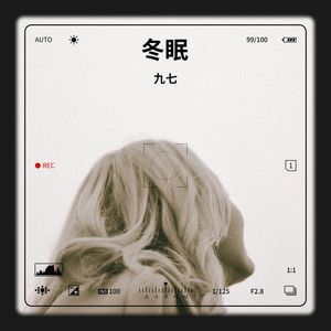 剑心