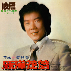 暗淡的月 (重制版)