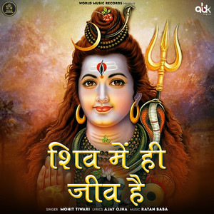 Shiv Mein Hi Jeev Hai