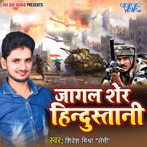 Yadi Maani Nahi Pak Pagla