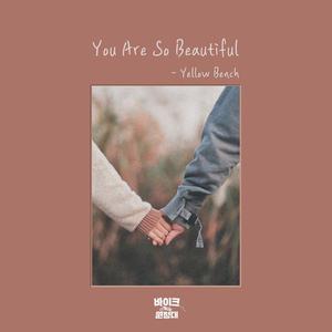 You Are So Beautiful (바이크 원정대 OST Part.5)