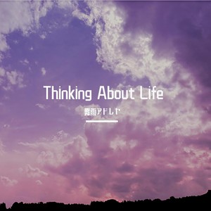 What is Love (Inst.)