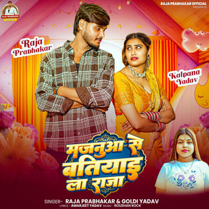 Majanua Se Batiyai La Raja