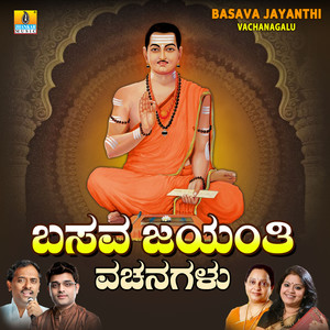 Dhooravani Banthu