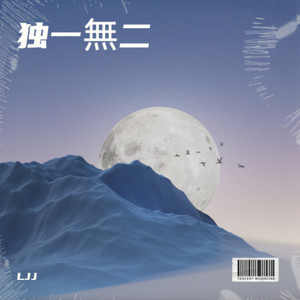 COC—  独一無二