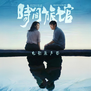 陈筱舒 - 还能再见吗