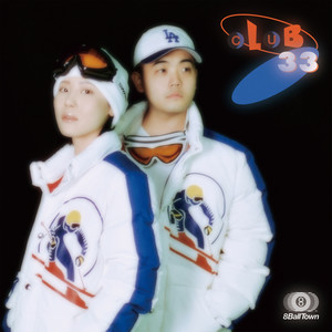 CLUB 33 (KIRIN & SUMIN) - 오 내 노래 (On & On) (Unsinkable RMX)