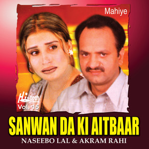 Sanwan Da Ki Aitbaar