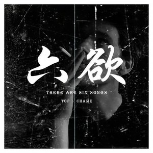 亚马逊 (Single Version)