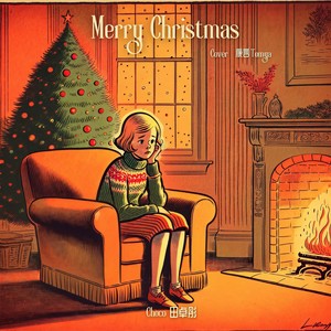 Choco田卓彤 - Merry Christmas