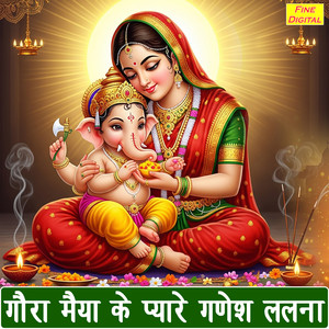 Gaura Maiya Ke Pyare Ganesh Lalna
