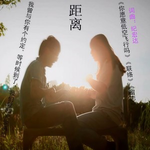 你愿意低空飞行吗