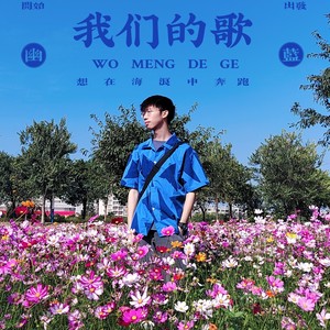 天使的偏执 - 水瓶小凯封面