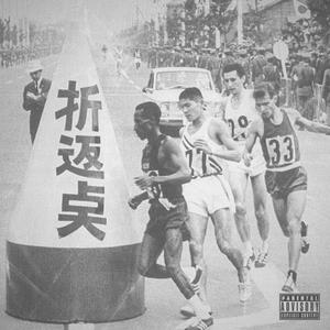 DEN PAIZEI THEMA (feat. Digging Solid Crates) (Explicit)