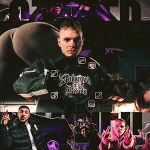 STONED (feat. Beli Dim, Rizzmo, Brickey Tarx, Jova & D Tape) (Explicit)