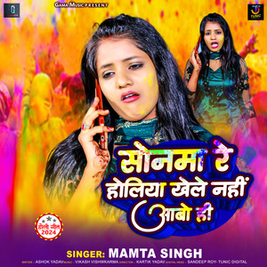 Sonwa Re Holiya Khele Nahi Aabo Hi
