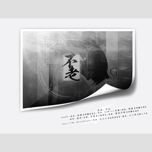 【全职高手】十年为期