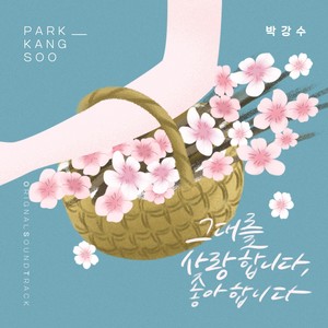 오! 삼광빌라! OST Part.11 (Oh！三光公寓！ OST Part.11)