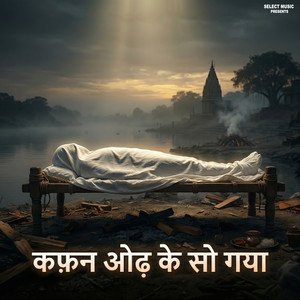 Kafan Odh Ke So Gaya