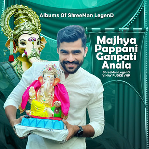 Majhya Pappani Ganpati Anala