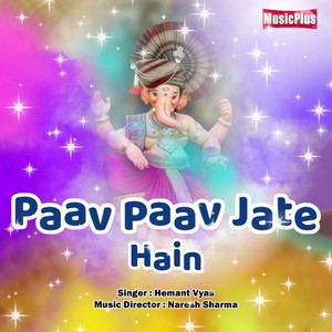 Paav Paav Jate Hain