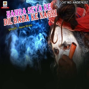 Hamra Seya Ke Dil Baba Ke Nagri