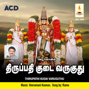 Thiruvengadavanin Thiruvadiyai